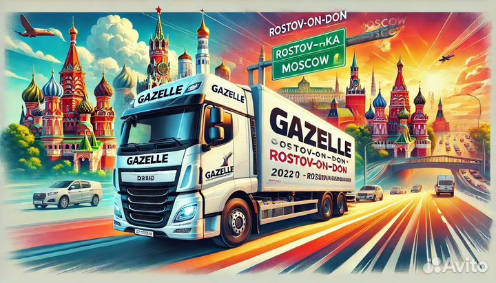 Грузоперевозки Каспийск-Межгород