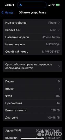 iPhone 14 Pro, 256 ГБ