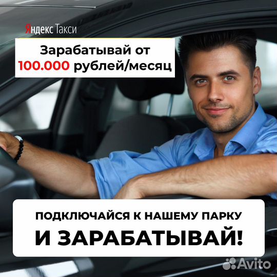 Водитель такси на л/а