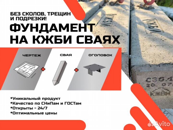 Ж/Б сваи в СПБ – Без разрушений и спилов