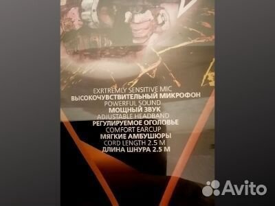 Наушники игровые с выносным микрофоном