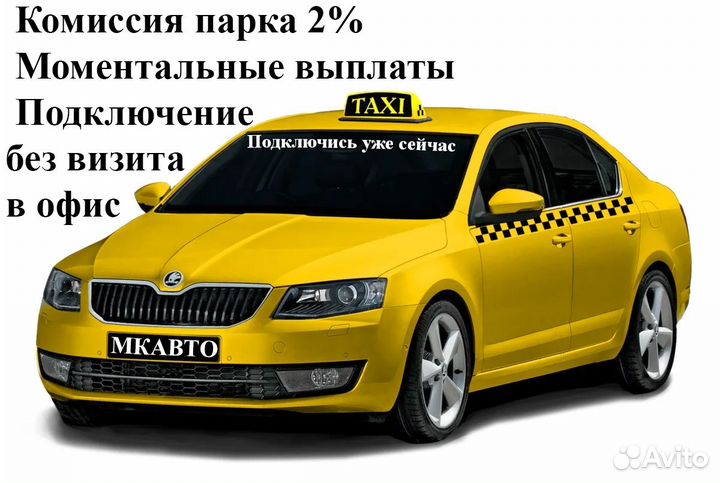 Водитель такси