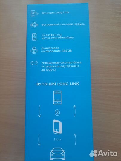 Автосигнализация с автозапуском новая