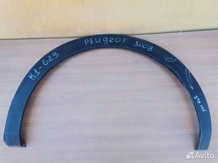 Расширитель арки зад.лев.крыла Peugeot 3008