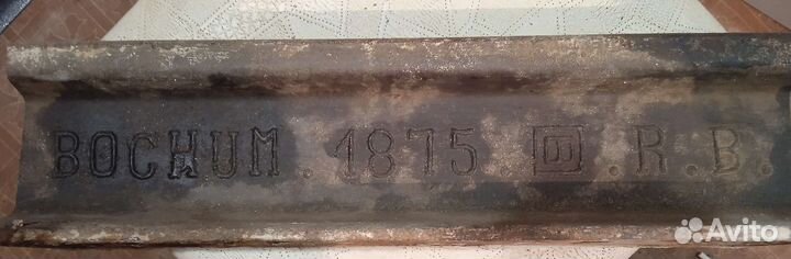 Рельса 40см.bochum 1875г.R.B