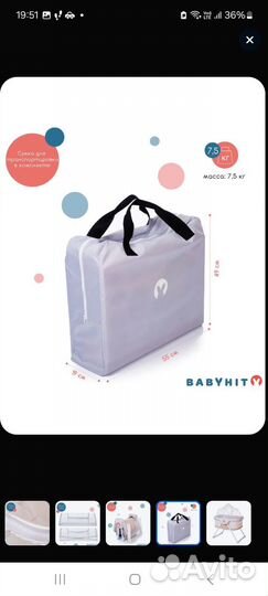 Складная кровать-колыбель Babyhit Carrycot