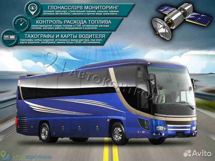Настройка Glonass, GPS трекеров для автомобилей