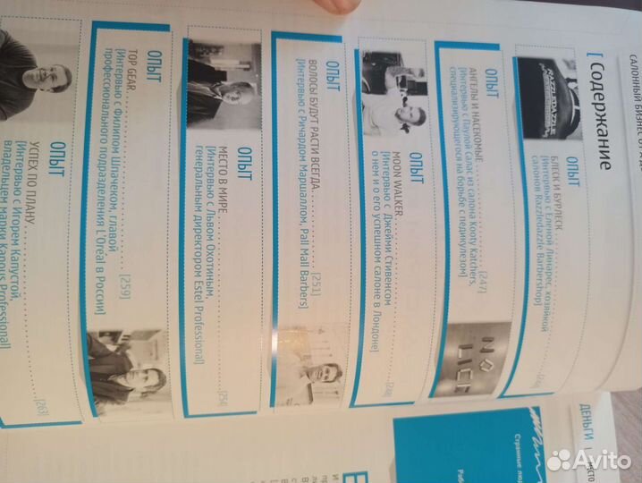 Книга Салонный бизнес Hair's