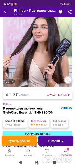 Расческа-выпрямитель Philips BHH880/00 StyleCare E
