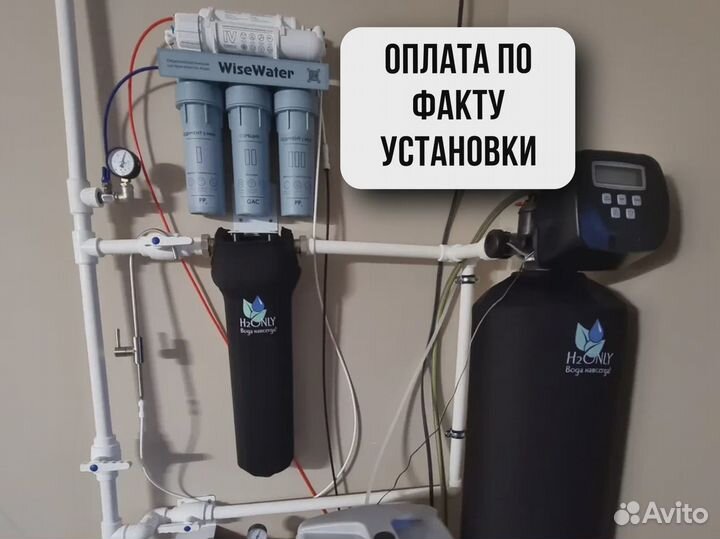 Система очистки воды в Частный Дом с Гарантией