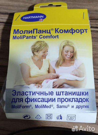 Прокладки послеродовые