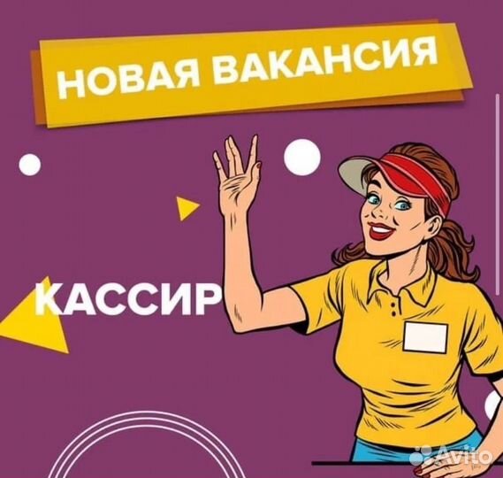Кассир кассы