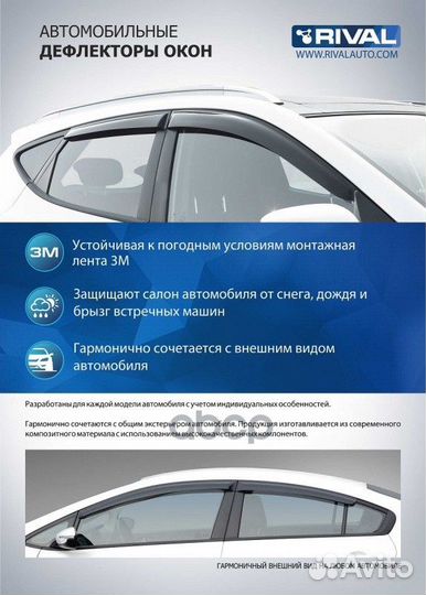 Дефлекторы окон (4 шт.) KIA Rio X-Line HB 17