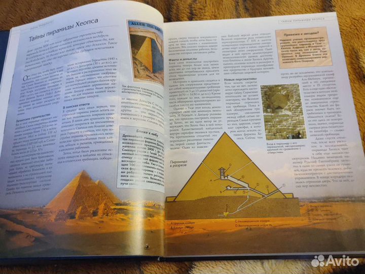 Все Тайны Мира