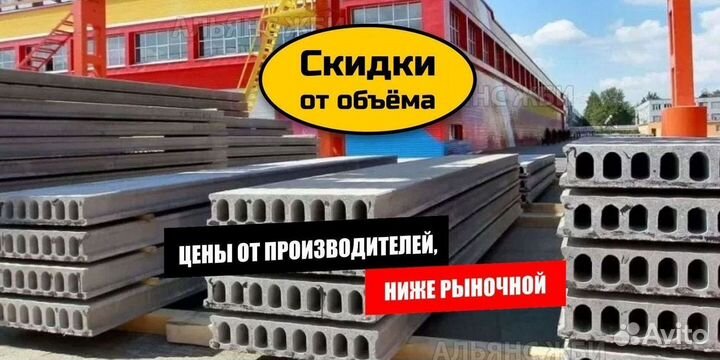 Плиты перекрытия пб пк60-15-8 опт