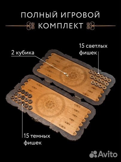 Нарды деревянные средние 50х50 см