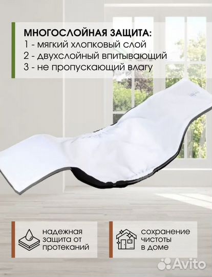 Пояс для собак многоразовый