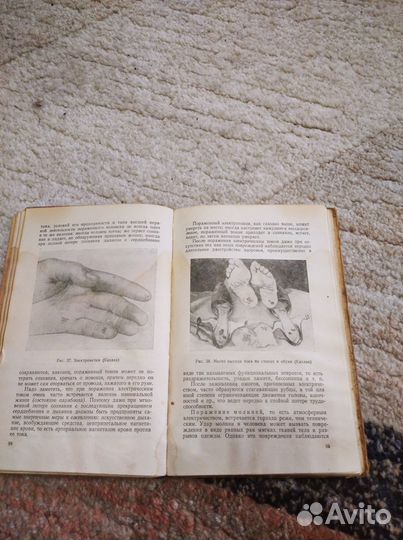 К. И. Татиев Судебная медицина учебник СССР