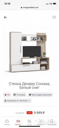 Стенка новая