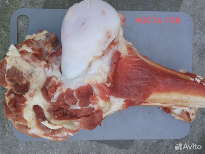 Кости говяжьи