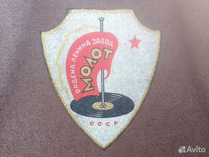 Патифон граммофон, ордена Ленина завод молот