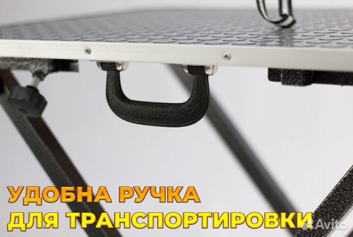 Стол для груминга собак (складной) 70х50см