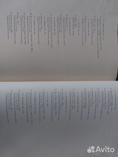 Альбом репродукций 