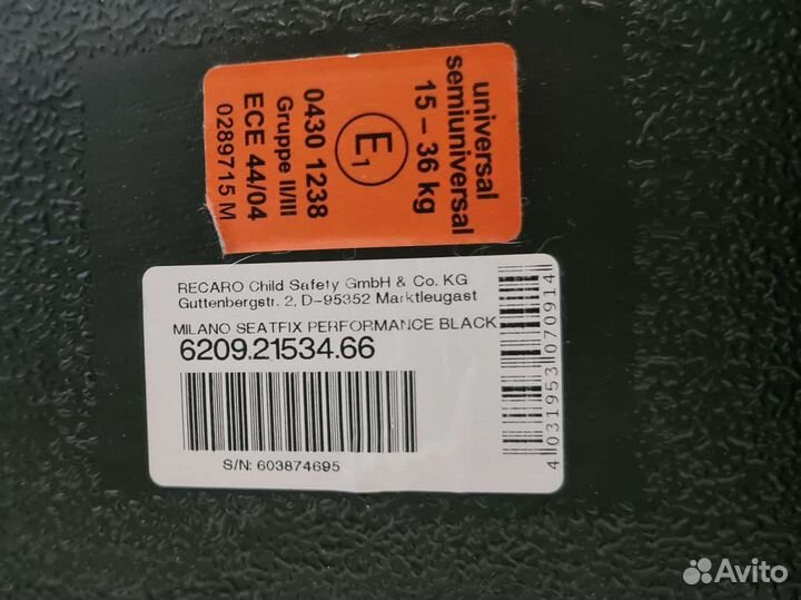 Автокресло Recaro Milano Seatfix (15-36 кг)
