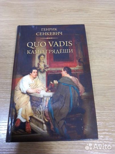 Книга Г. Сенкевич 