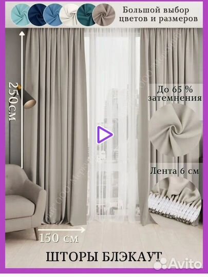 Комплект штор блэкаут