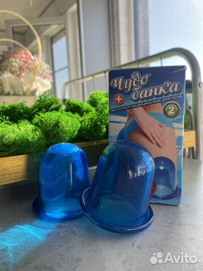 Банки для массажа