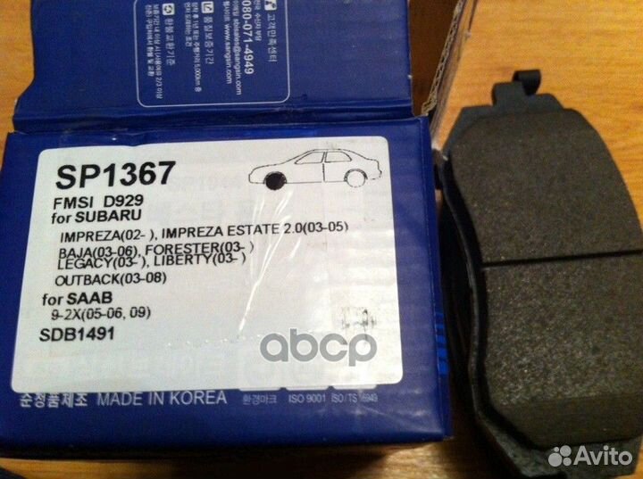 Колодки тормозные subaru forester/legacy/imprez