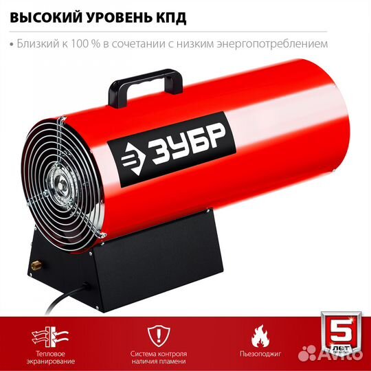 Тепловая пушка газовая 35 кВт