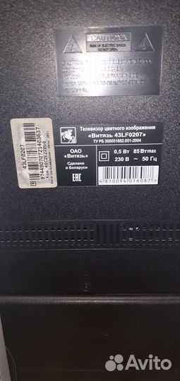 Телевизор на запчасти