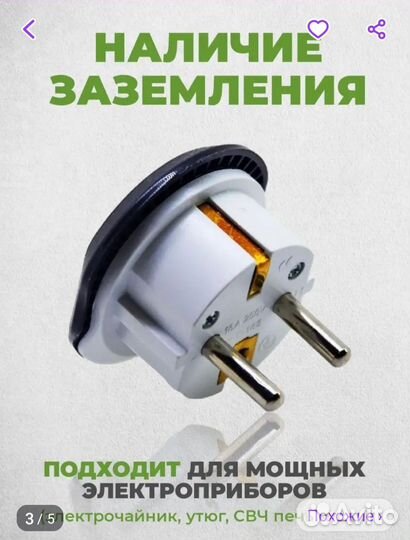 Переходник для розетки с US CN UK на евровилку