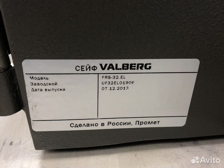 Сейф Valberg FRS-32 EL новый в коробке