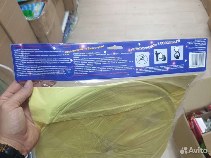 Небесные фонарики оптом