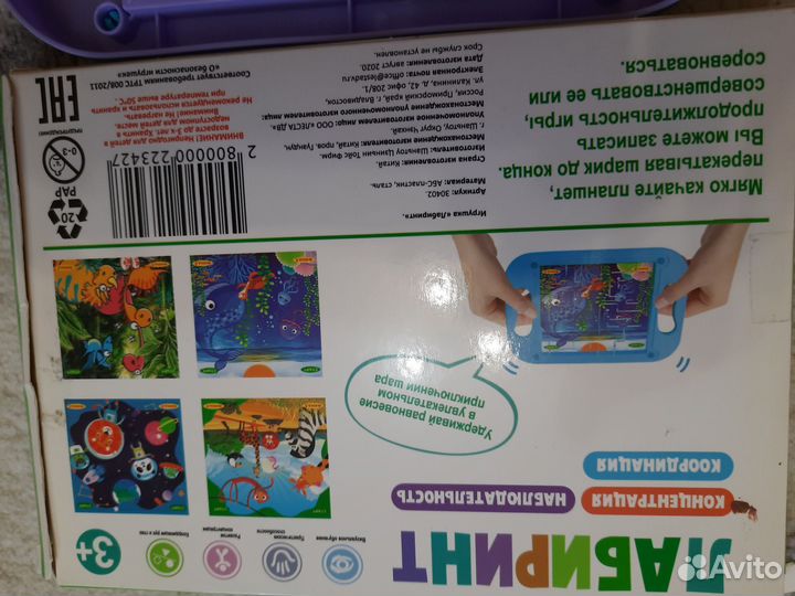 Лабиринт с шариками