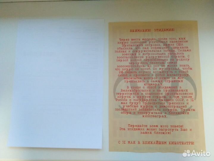 Флаеры из кинотеатров