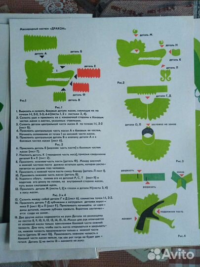 Маскарадный костюм СССР дракон из картона