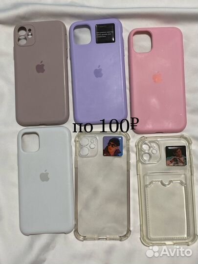 Чехол на iPhone 11