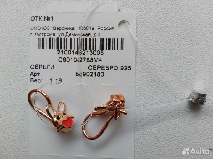 Серьги детские серебро
