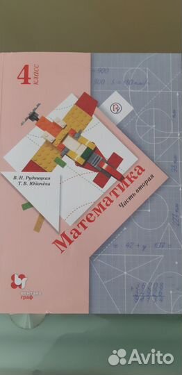 Учебники за 4 класс