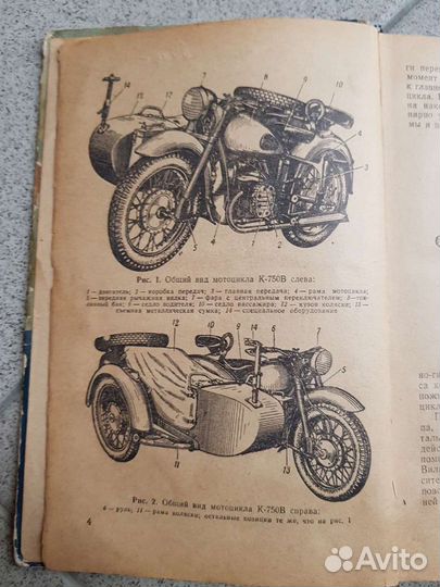 Книга К-750В