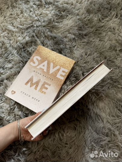 Книги мона кастен