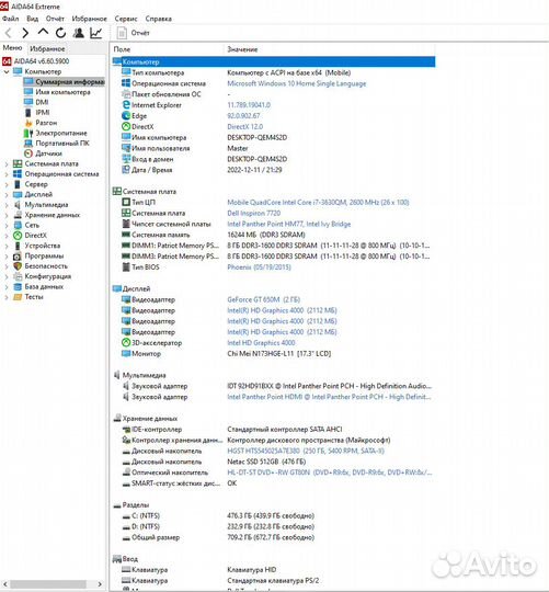 Ноутбук dell inspiron 7720