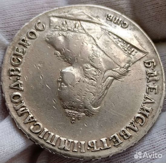 1 рубль 1744 спб