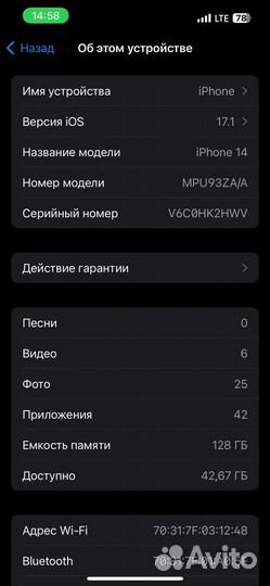 iPhone 14, 128 ГБ