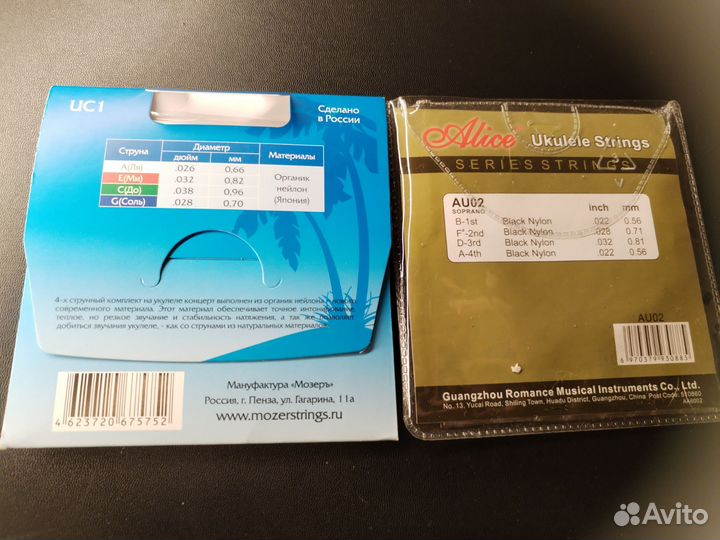 Струны для укулеле сопрано и концерт