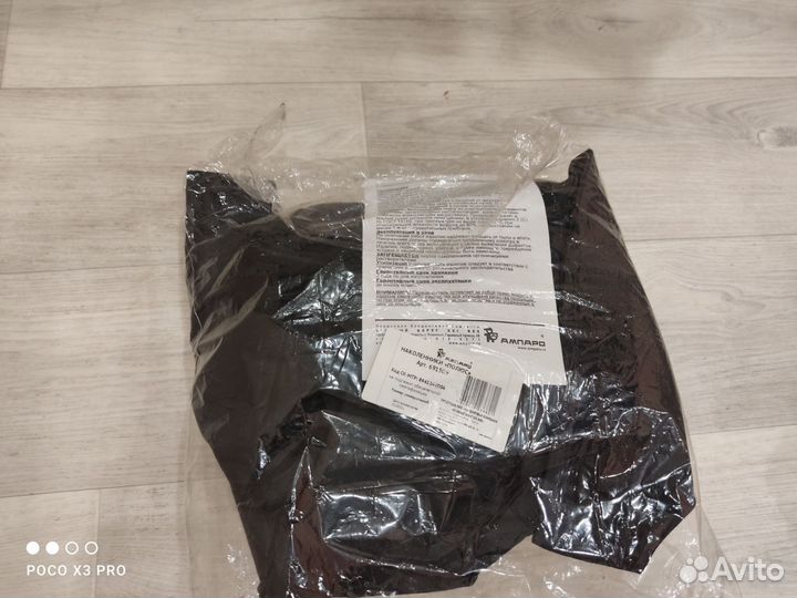 Наколенники 